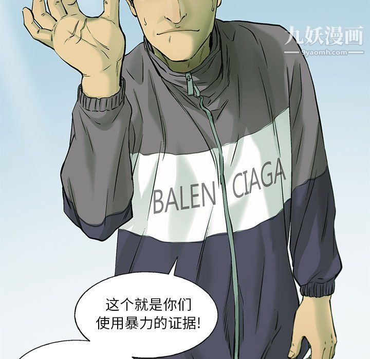 ANGRYCHAIR第55话
