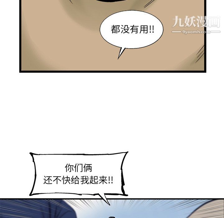 ANGRYCHAIR第55话