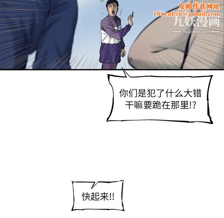 ANGRYCHAIR第55话