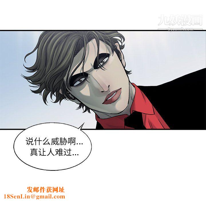 ANGRYCHAIR第55话