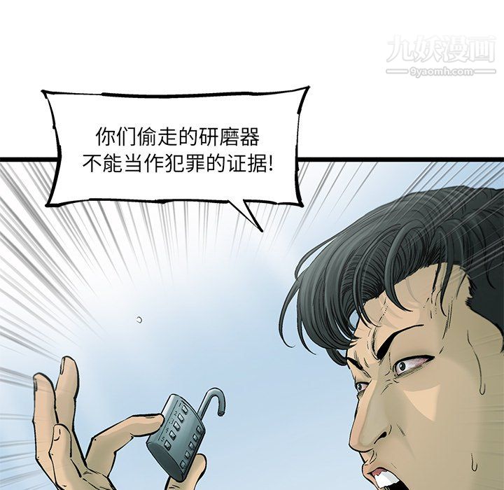 ANGRYCHAIR第55话