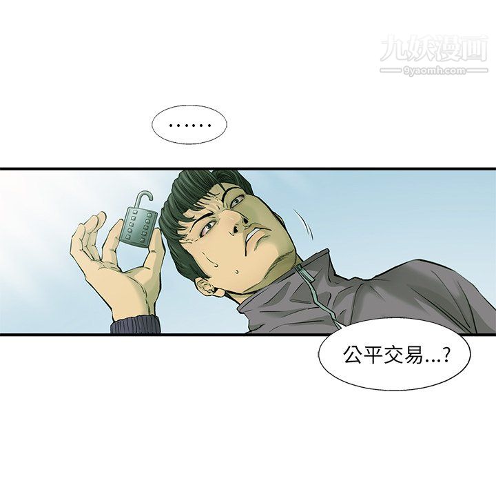 ANGRYCHAIR第55话
