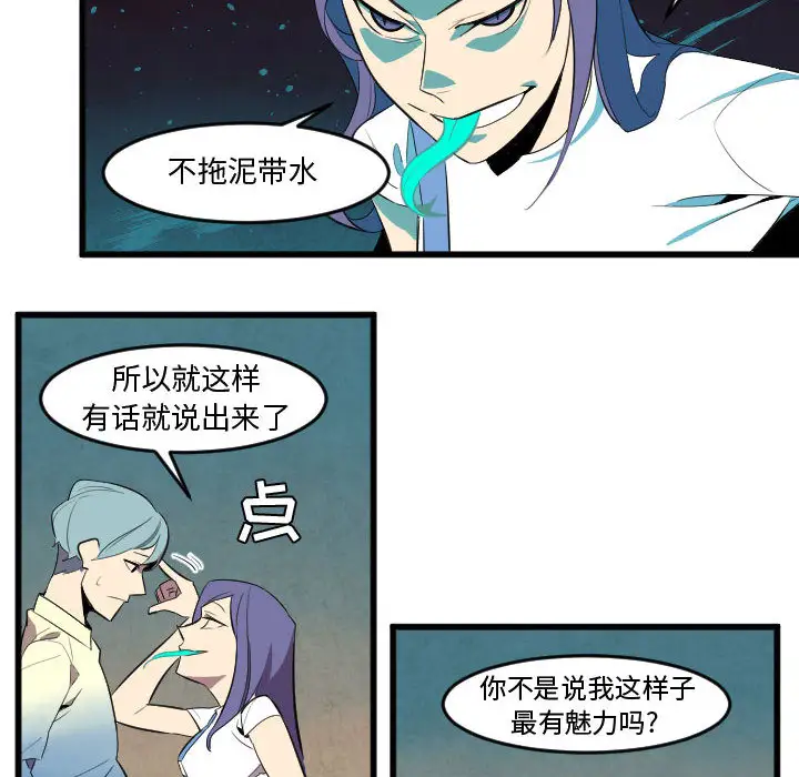 角色学校第51话