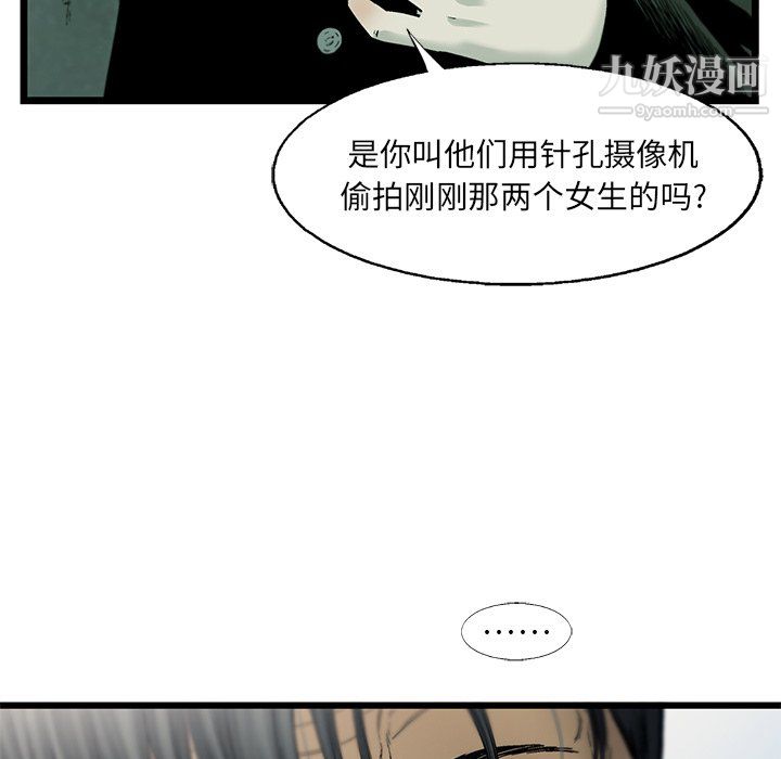 ANGRYCHAIR第55话