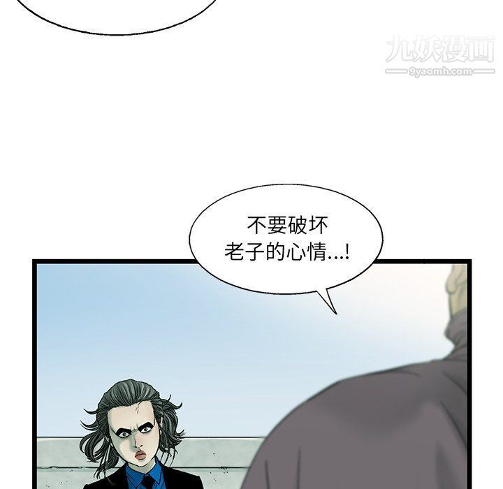 ANGRYCHAIR第55话