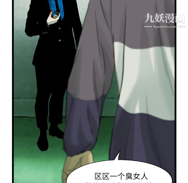 ANGRYCHAIR第55话