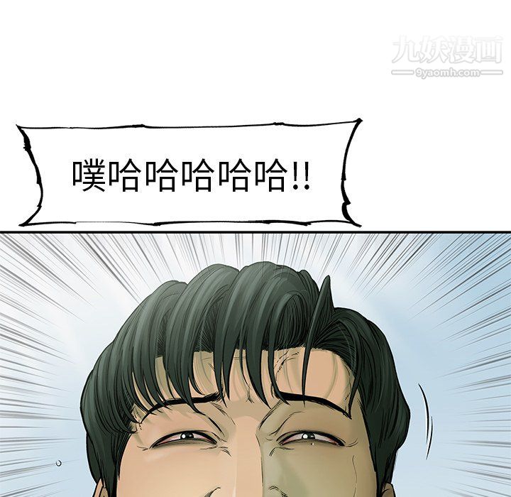ANGRYCHAIR第55话