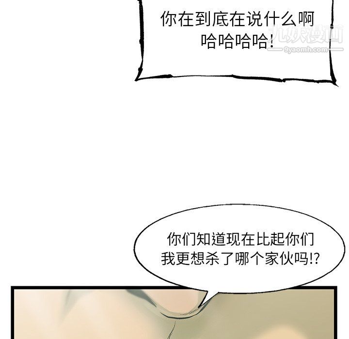 ANGRYCHAIR第55话