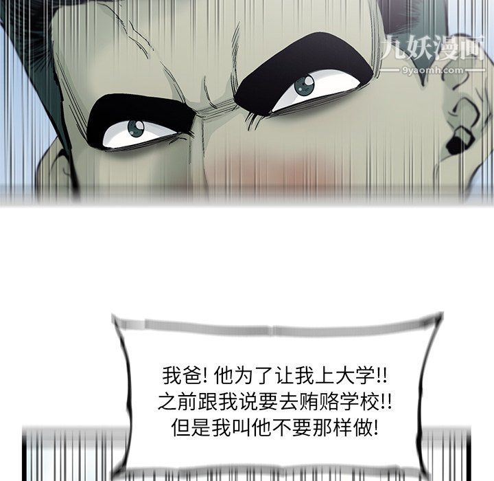 ANGRYCHAIR第55话