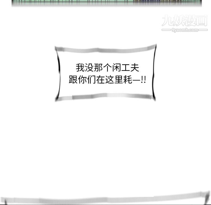 ANGRYCHAIR第55話