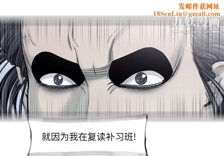 ANGRYCHAIR第56话