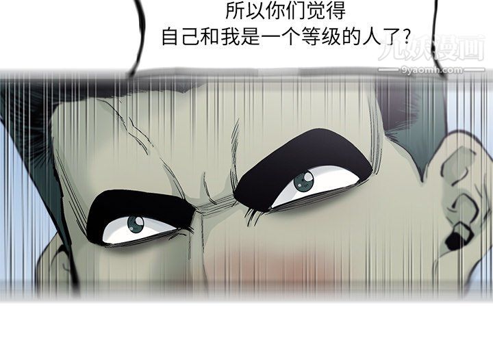 ANGRYCHAIR第56话