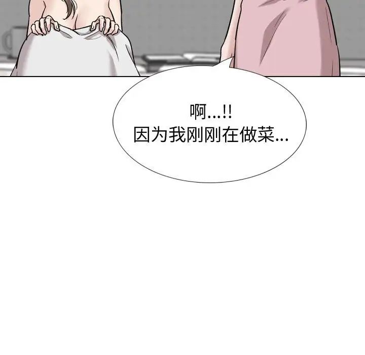 挚友第27话