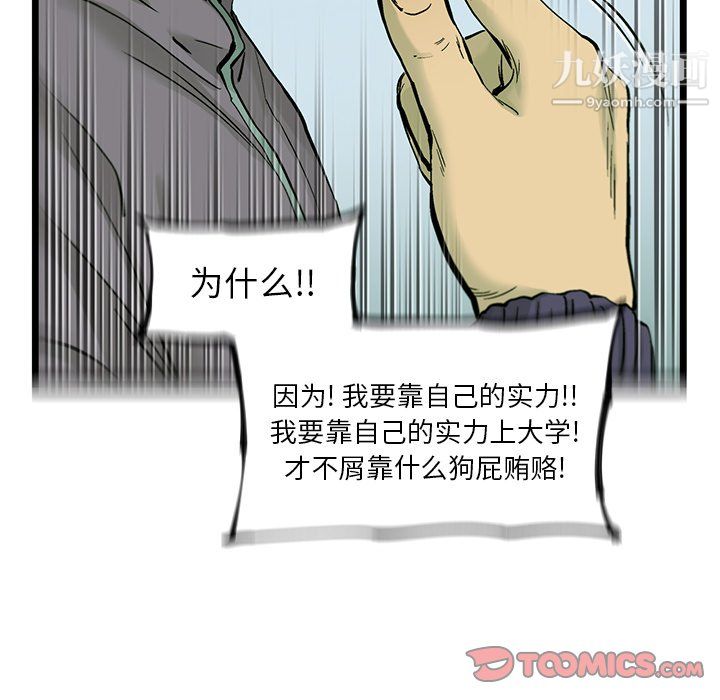 ANGRYCHAIR第56话