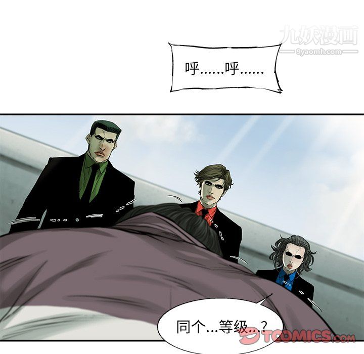ANGRYCHAIR第56话