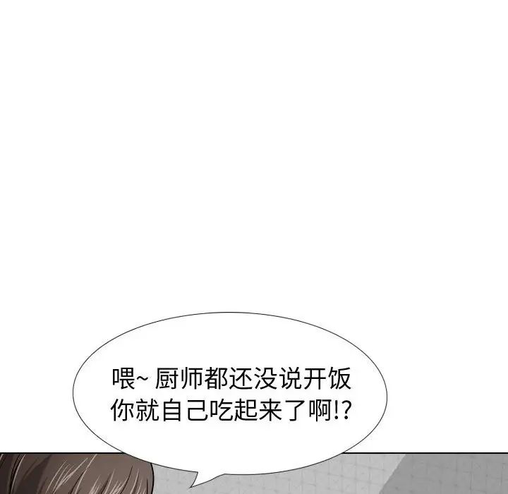 摯友第27話