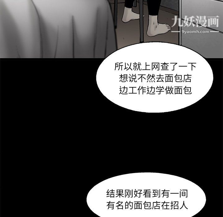 ANGRYCHAIR第56话