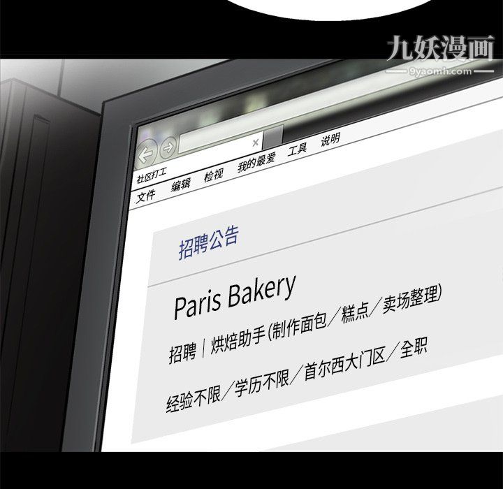 ANGRYCHAIR第56话
