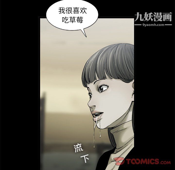 ANGRYCHAIR第56话