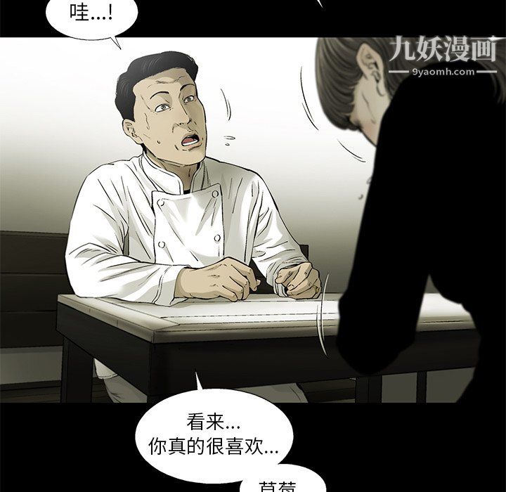 ANGRYCHAIR第56话