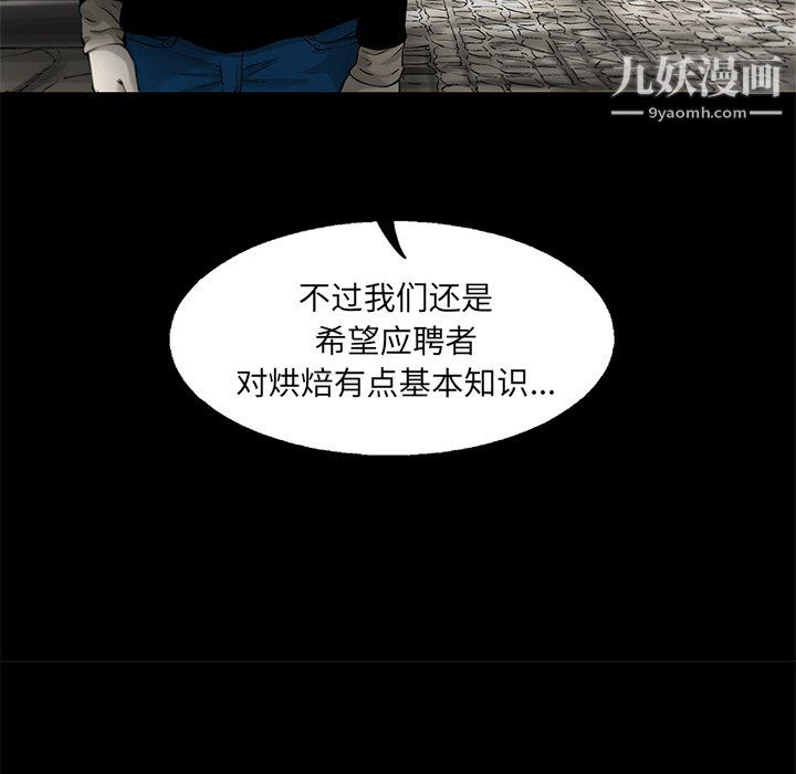 《ANGRYCHAIR》第56话
