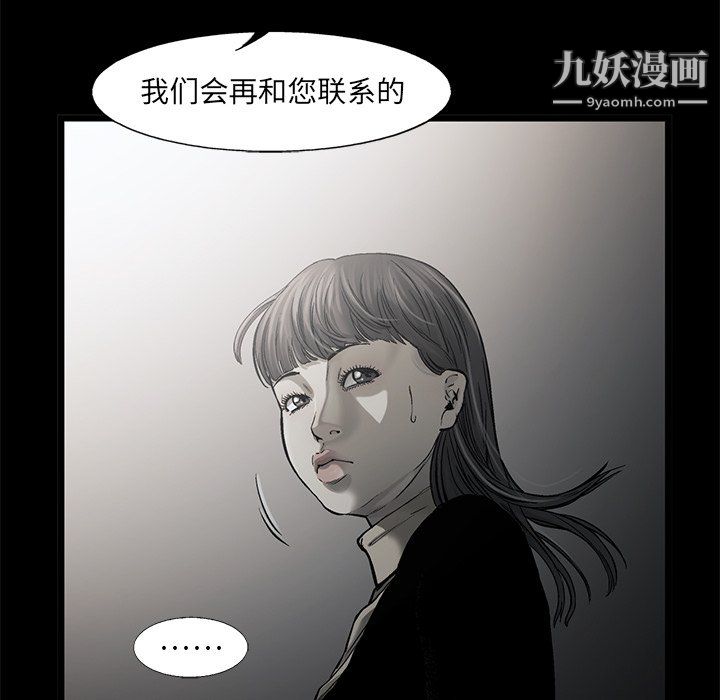 ANGRYCHAIR第56話