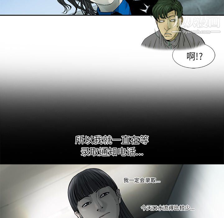 ANGRYCHAIR第56話