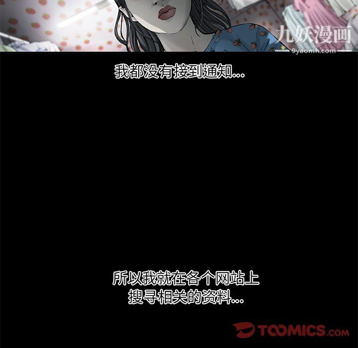 ANGRYCHAIR第56话