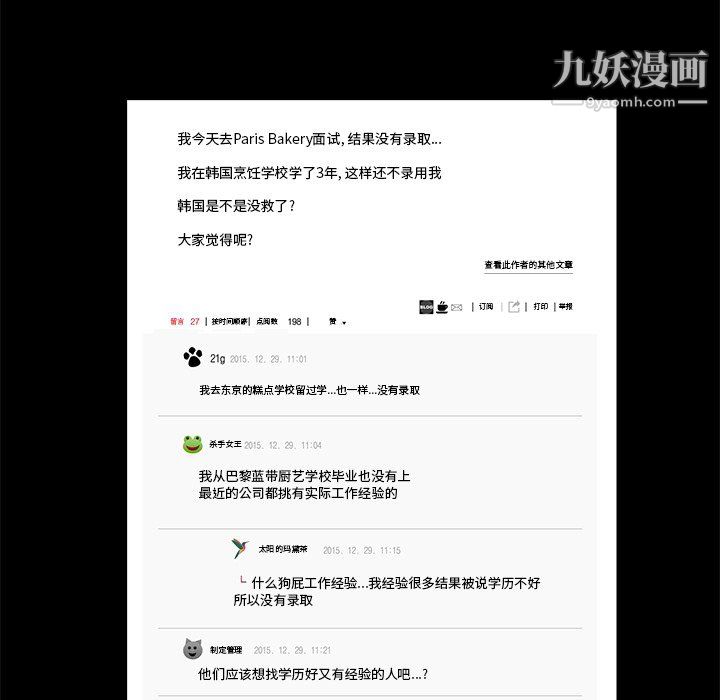 ANGRYCHAIR第56话