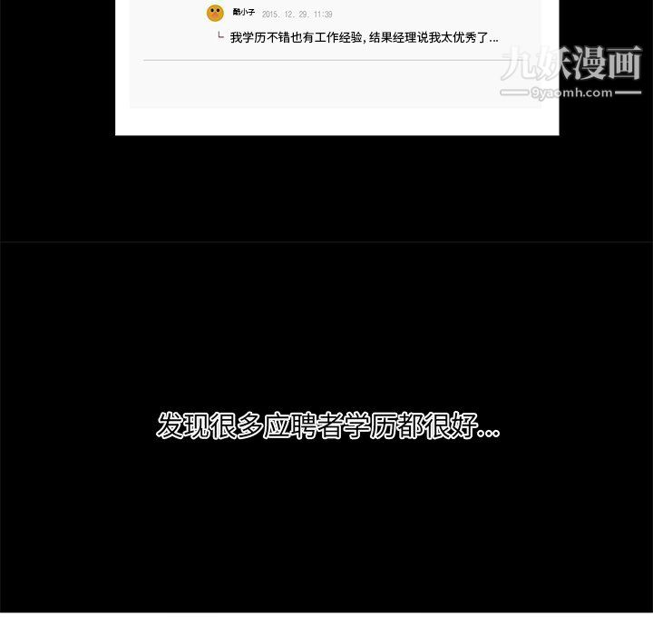 ANGRYCHAIR第56话