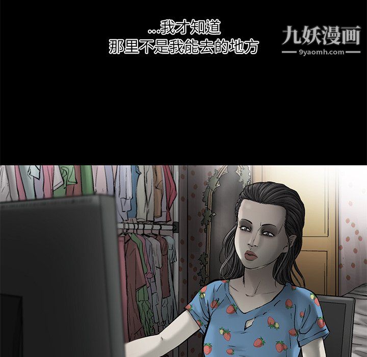 ANGRYCHAIR第56话