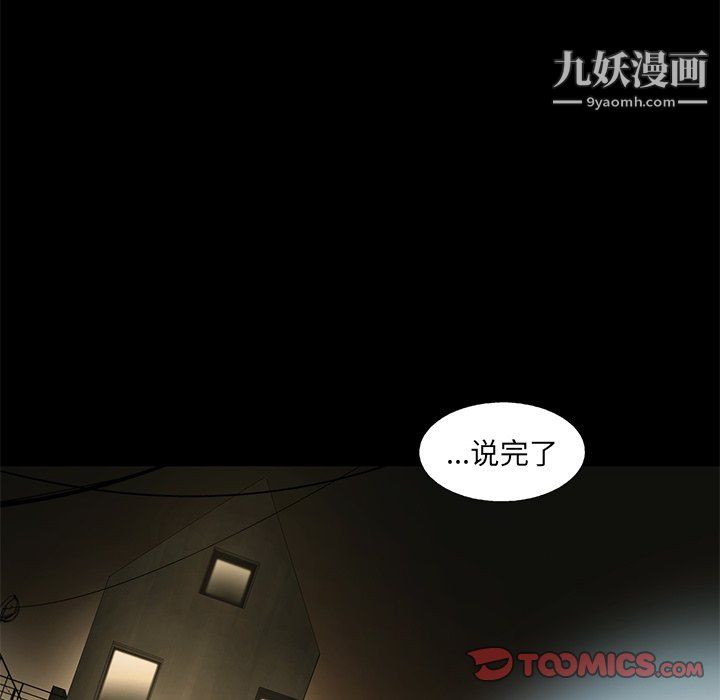 ANGRYCHAIR第56话