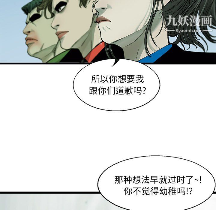 ANGRYCHAIR第56话