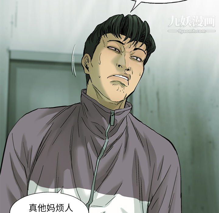 ANGRYCHAIR第56話