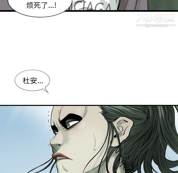 ANGRYCHAIR第56话