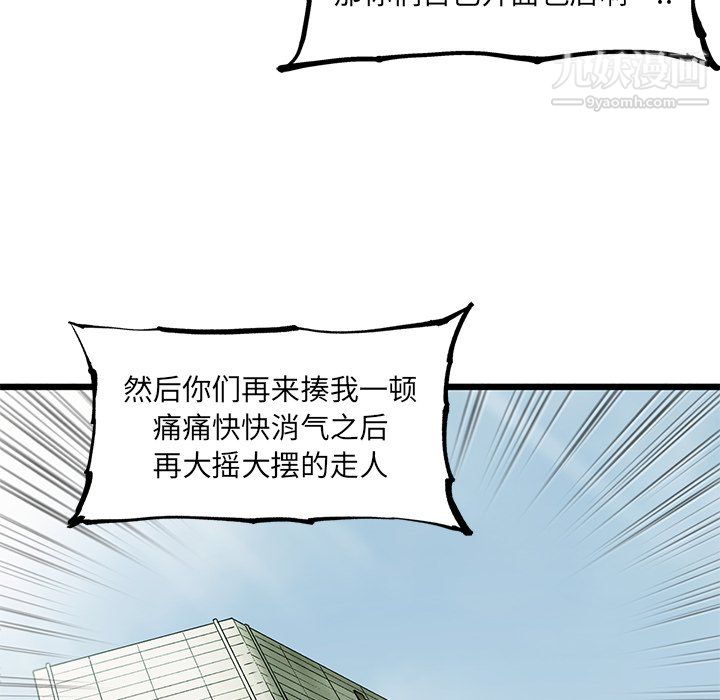 ANGRYCHAIR第56话