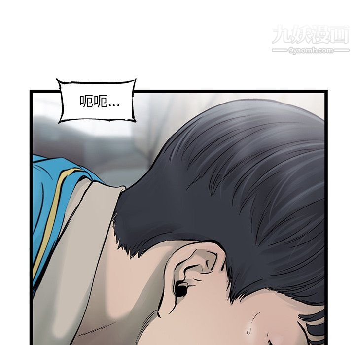 ANGRYCHAIR第57话