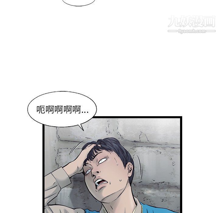 ANGRYCHAIR第57话