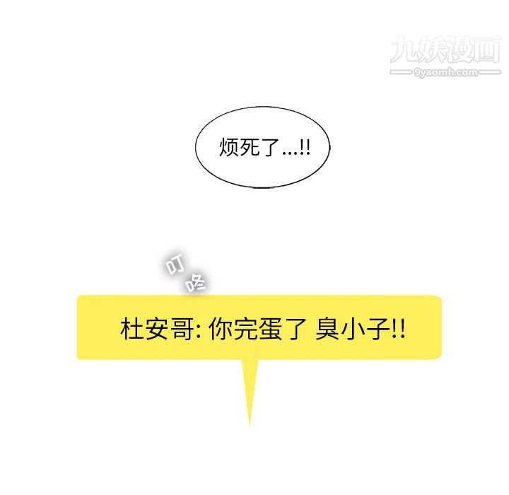 ANGRYCHAIR第57話