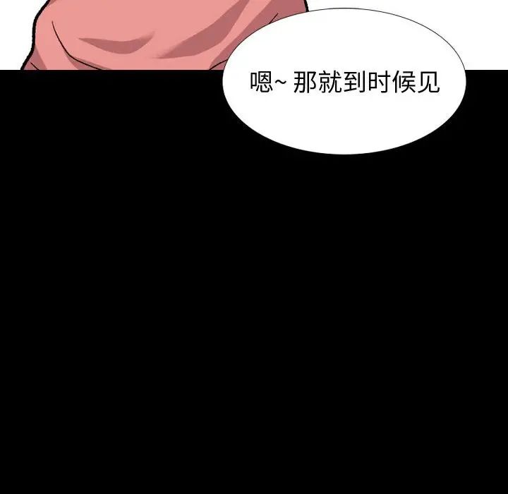 挚友第27话
