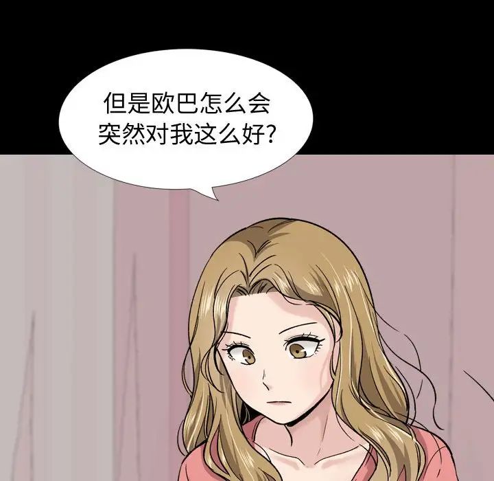 摯友第27話