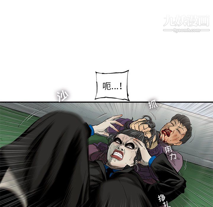 ANGRYCHAIR第57话