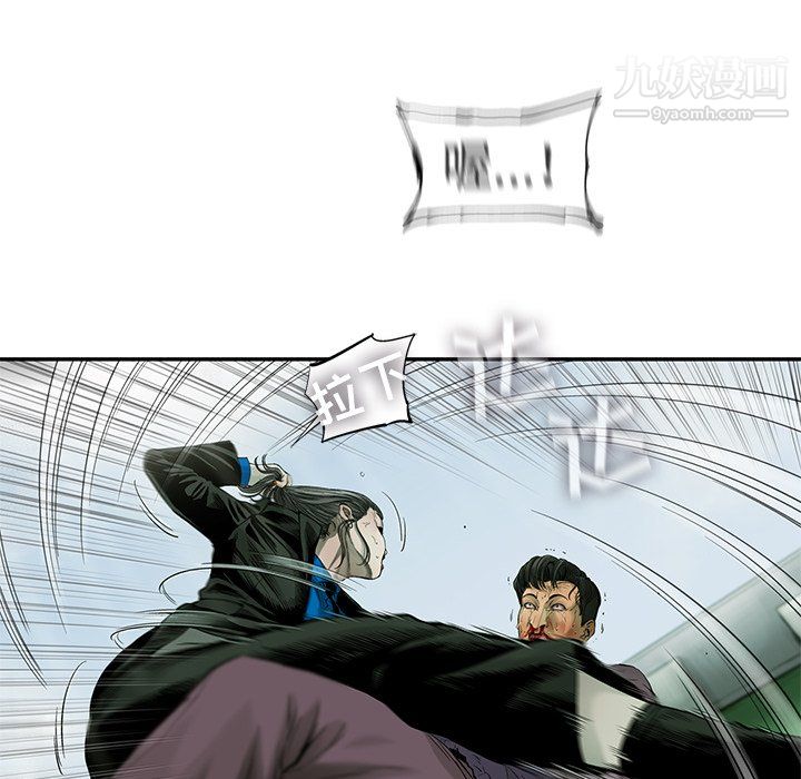 ANGRYCHAIR第57話
