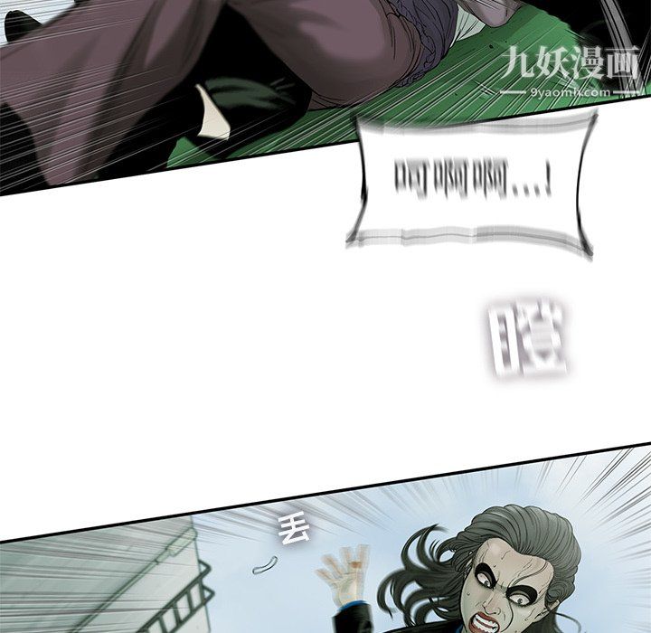 ANGRYCHAIR第57话