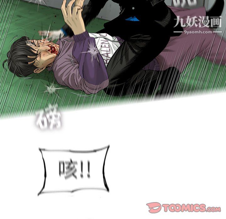 ANGRYCHAIR第57话