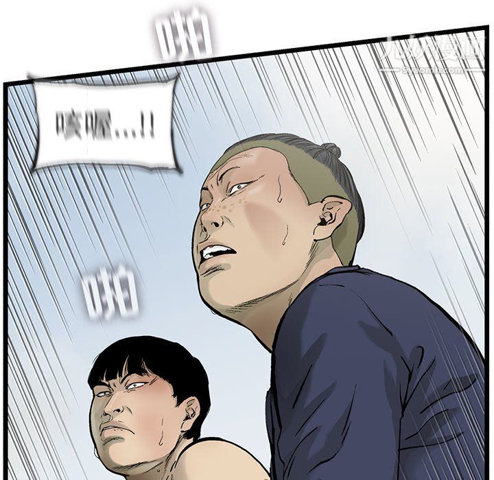 ANGRYCHAIR第57话