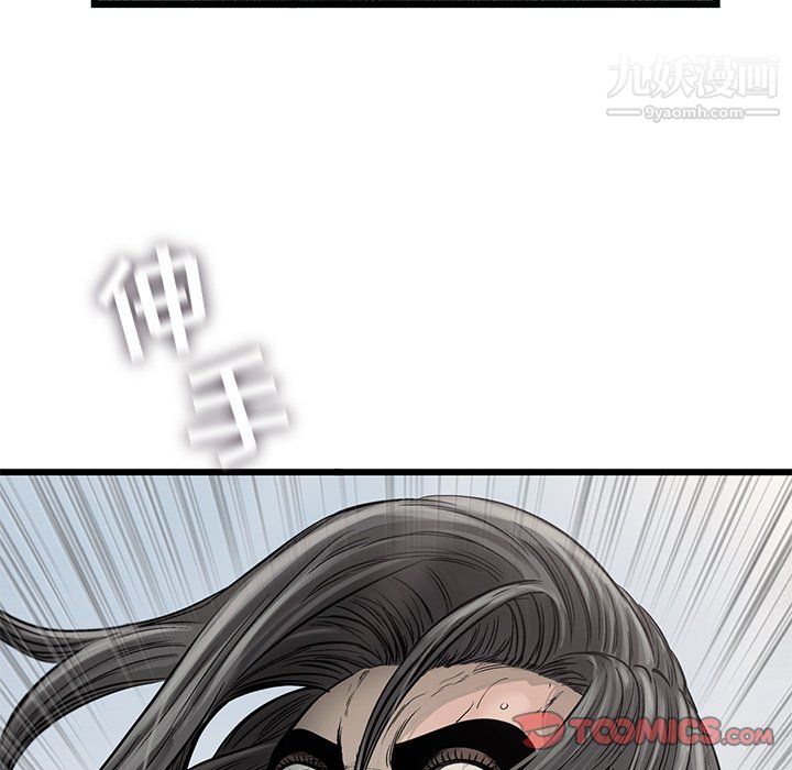 ANGRYCHAIR第57话