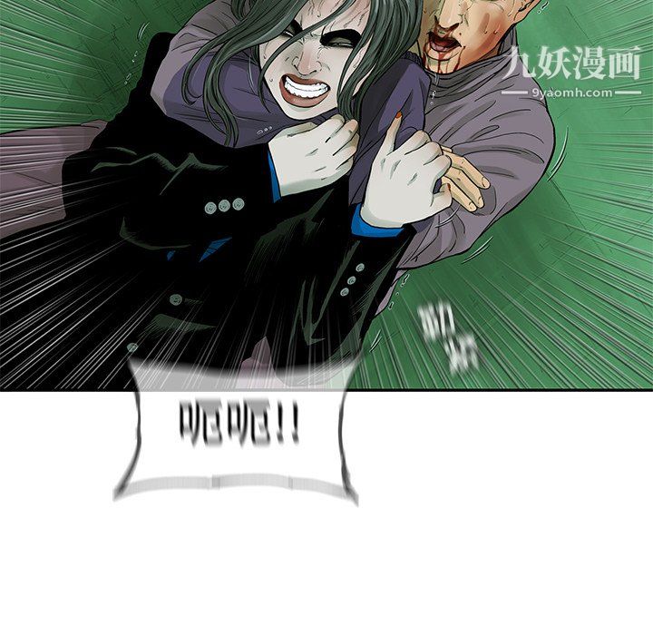 ANGRYCHAIR第57話