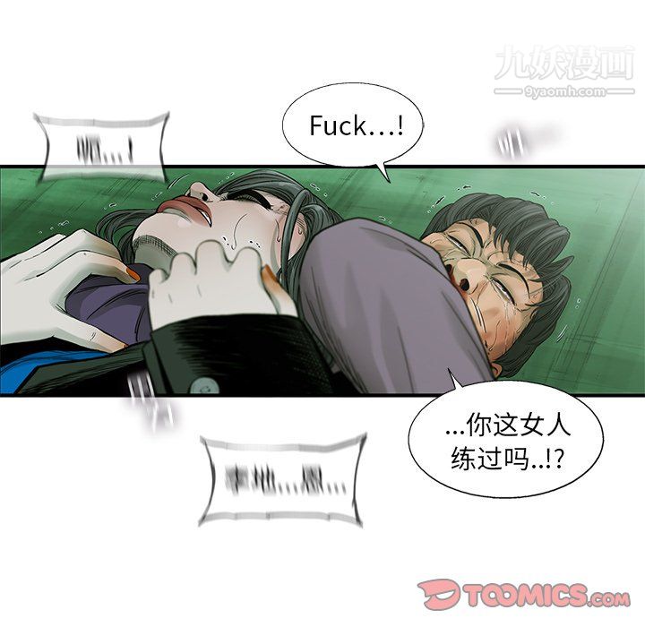 ANGRYCHAIR第57话