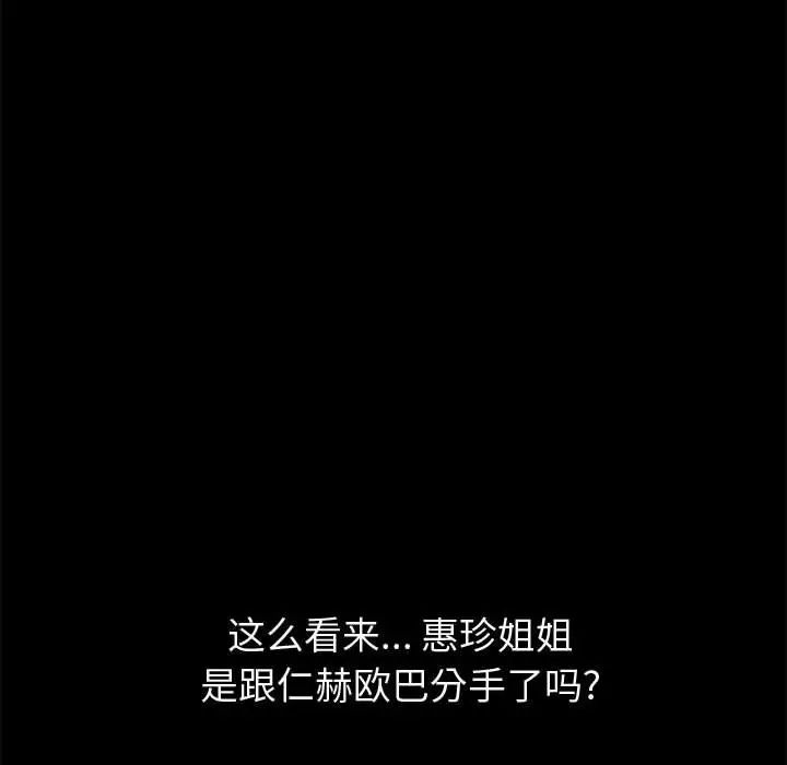 挚友第27话